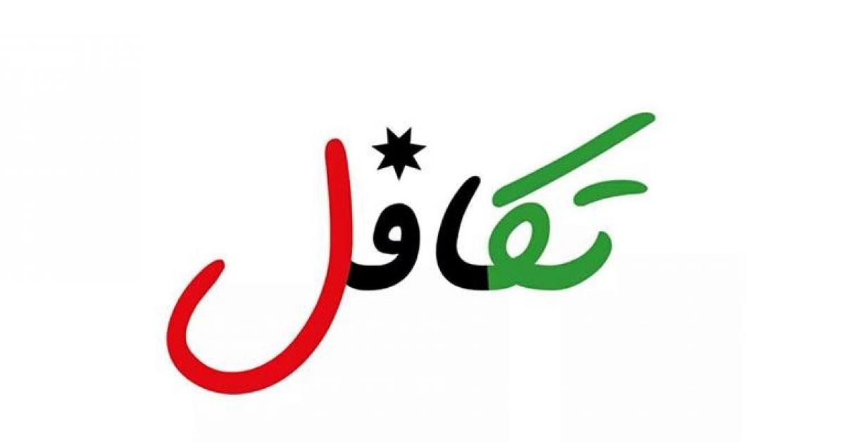 رابط تسجيل تكافل 3