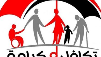 معاش تكافل وكرامة