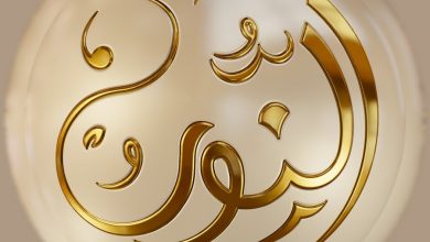 تردد قناة النور قرآن الجديد