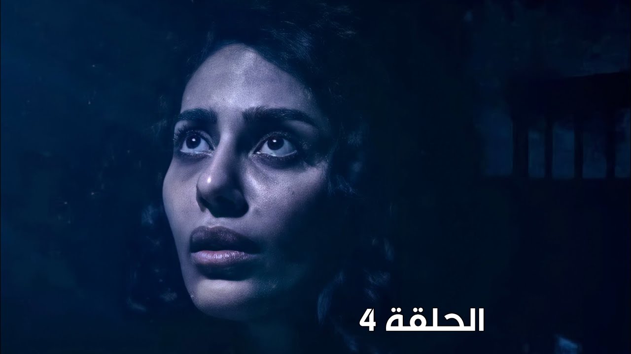 مسلسل اختطاف٣