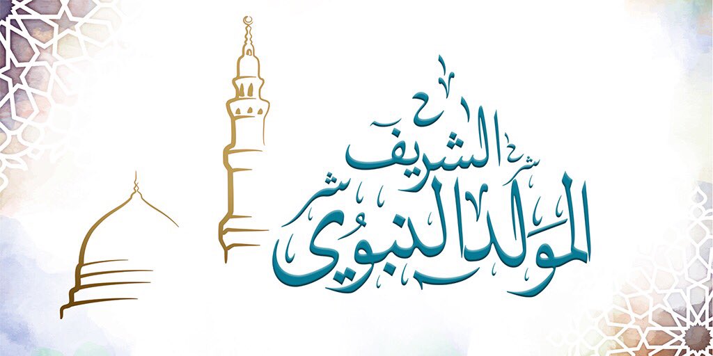 ميعاد المولد النبوي 2021