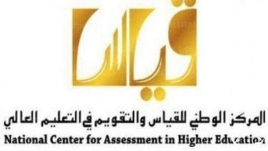 استخراج نتيجة قياس برقم الهوية