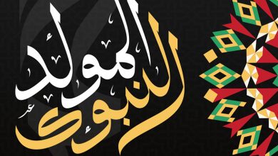 متى عيد المولد النبوي 2021 في ليبيا