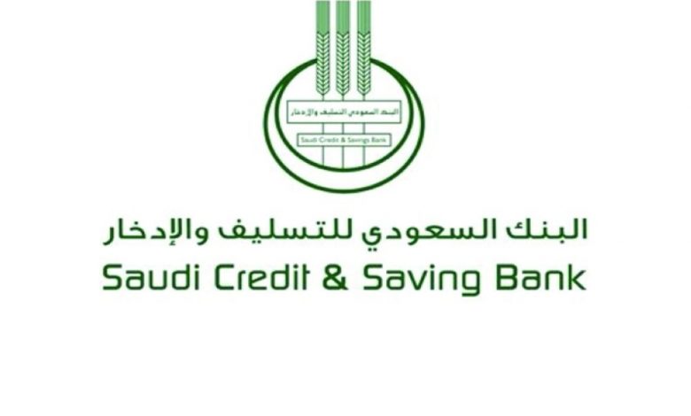 بنك التسليف