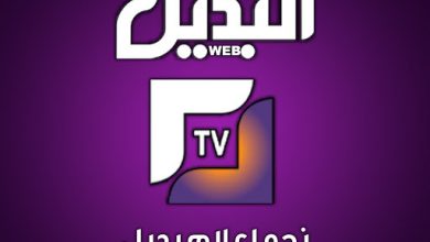 تردد قناة البديل الجزائرية