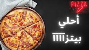 احدث عروض بيتزا هت جدة 2021