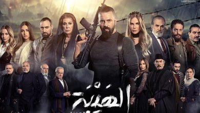 توقيت مسلسل الهيبة على mbc