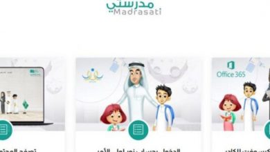 رابط منصة مدرستي تسجيل الدخول schools. madrasati. sa