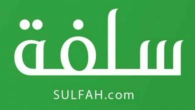 قرض شخصي من سلفة