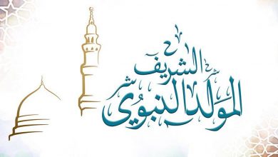 موعد المولد النبوي الشريف