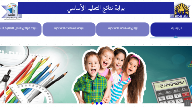 نماذج استرشادية للصف الخامس الابتدائي