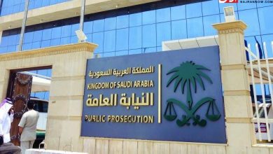 وظائف النيابة العامة 1443