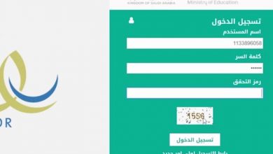 التسجيل في نظام نور برقم الهوية