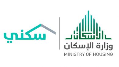 الاستعلام عن الإسكان 1443 برقم السجل المدني