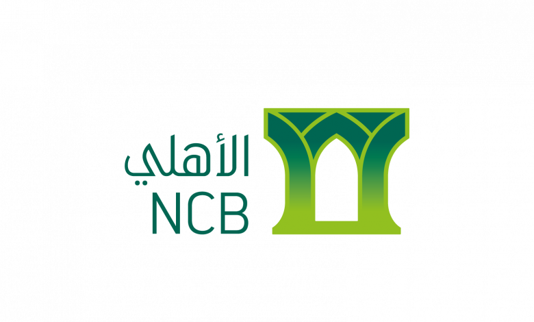 طريقة فتح حساب في البنك الأهلي التجاري