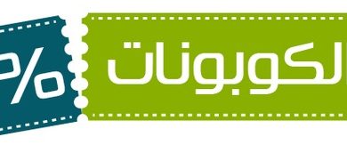 كود خصم سيفي