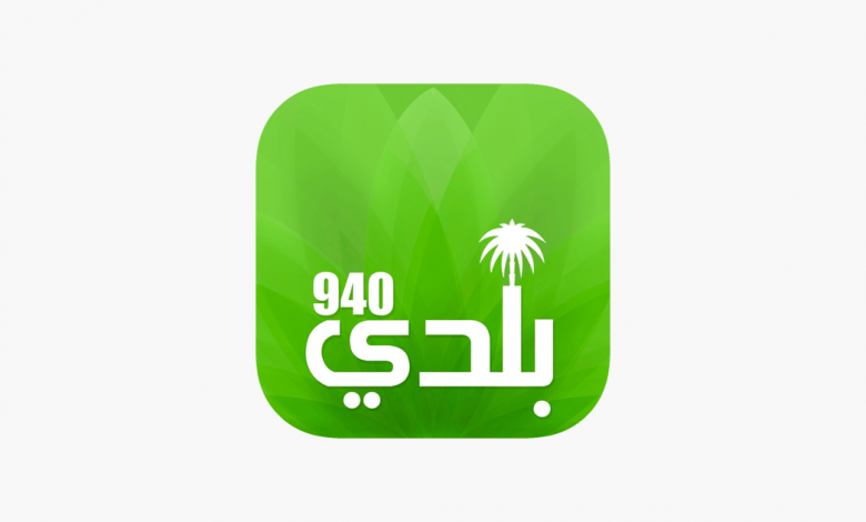 ما هي منصة بلدي