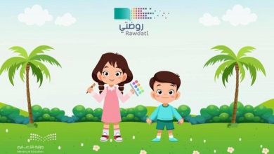 رابط منصة روضتي التعليمية بالسعودية 1443ه‍