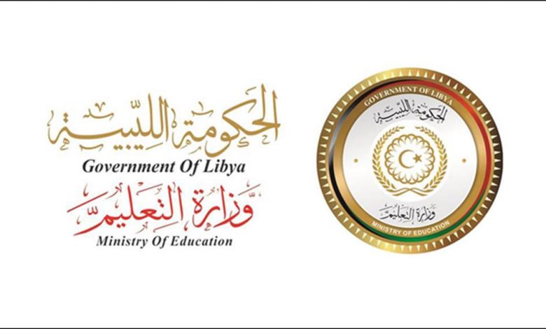 نتيجة الشهادة الثانوية ليبيا 2021