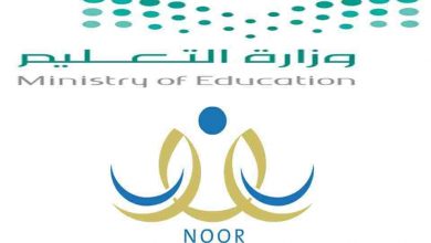 نظام نور 1443 رابط التسجيل للطلاب