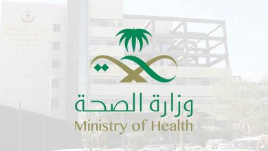 وظائف الأمن الصحي 1443