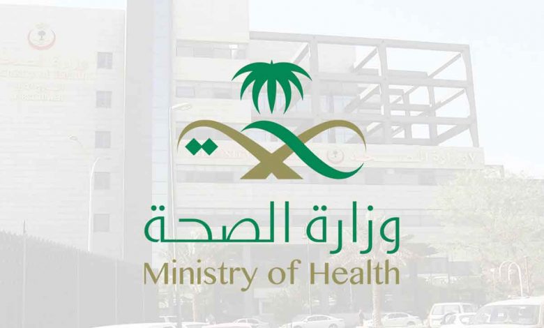 وظائف الأمن الصحي 1443