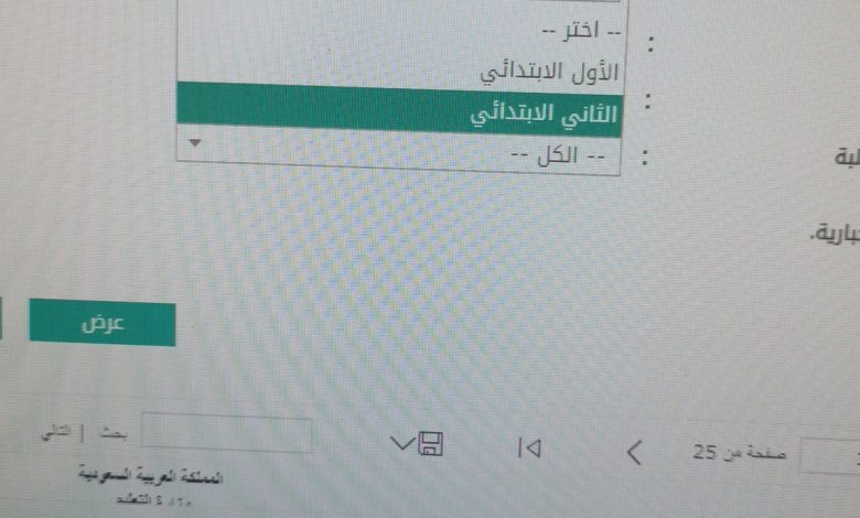 نظام نور بدون رقم سري