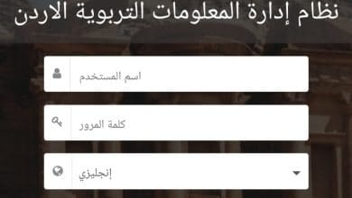 اوبن ايمس نتائج الطلاب المدارس