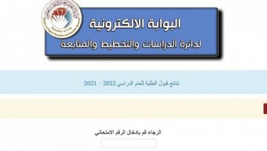 نتائج قبولات السادس الاعدادي 2022