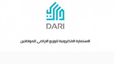 موقع داري لتوزيع الأراضي