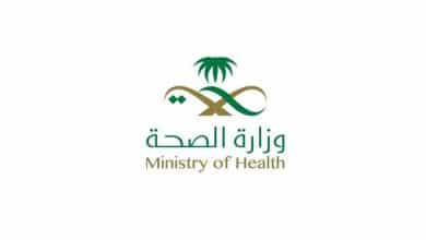 نتائج هيئة التخصصات الصحية 1443