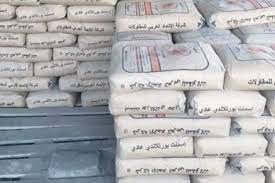 رابط منظومة حجز الاسمنت السائب 2022