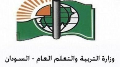 نتيجة القبول للجامعات السودانية 2022