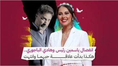 ياسمين رئيس