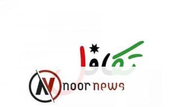 رابط الاستعلام عن الدعم التكميلي