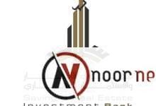 منظومة القروض السكنية 2022 ليبيا