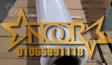 بلاستيك تغليف