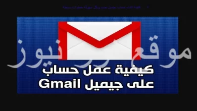 كيفية عمل ايميل على جيميل