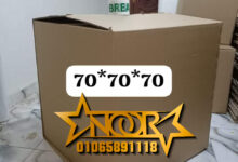 أماكن بيع كراتين فارغة في كفر الشيخ