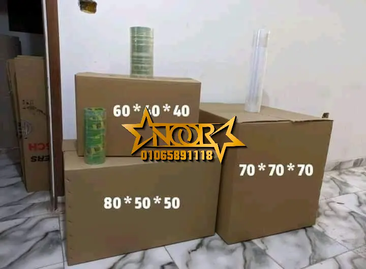 كراتين للبيع لنقل العفش في بورسعيد