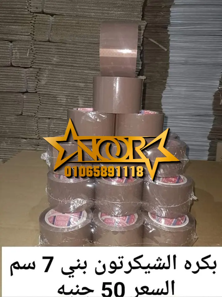 كراتين للبيع لنقل العفش في بورسعيد