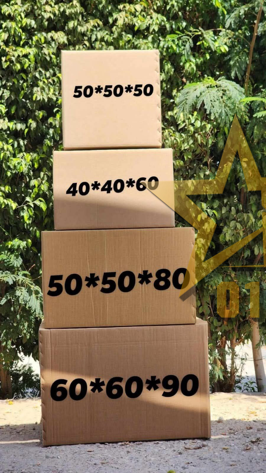 ارخص أماكن بيع كراتين التغليف في الهرم وفيصل ارخص أماكن بيع كراتين التغليف في الهرم وفيصل