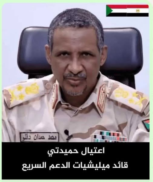 شائعة اغتيال حميدتي تجتاح مواقع التواصل شائعة اغتيال حميدتي تجتاح مواقع التواصل