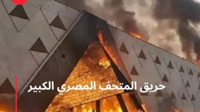 حريق المتحف المصري الكبير