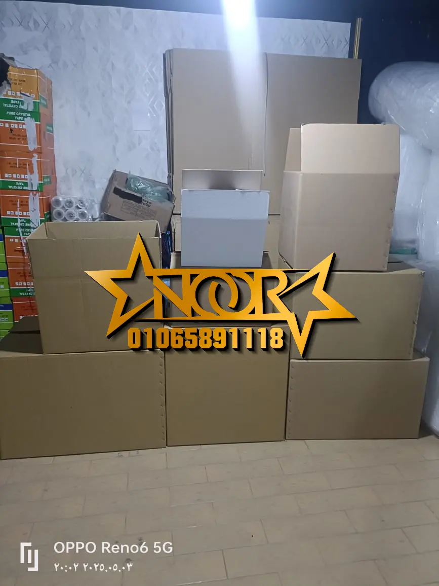 كراتين فاضية للبيع لنقل العفش في بورسعيد كراتين فاضية للبيع لنقل العفش في بورسعيد