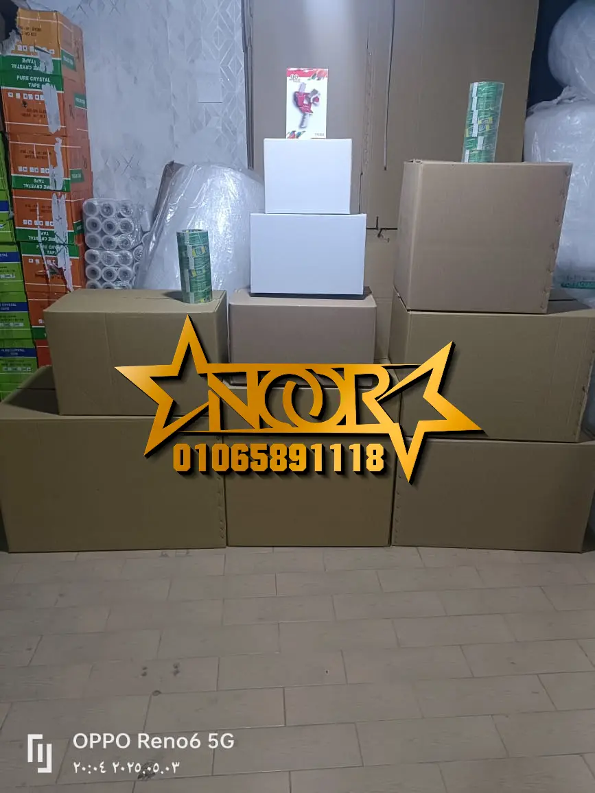 كراتين فاضية للبيع لنقل العفش في بورسعيد كراتين فاضية للبيع لنقل العفش في بورسعيد