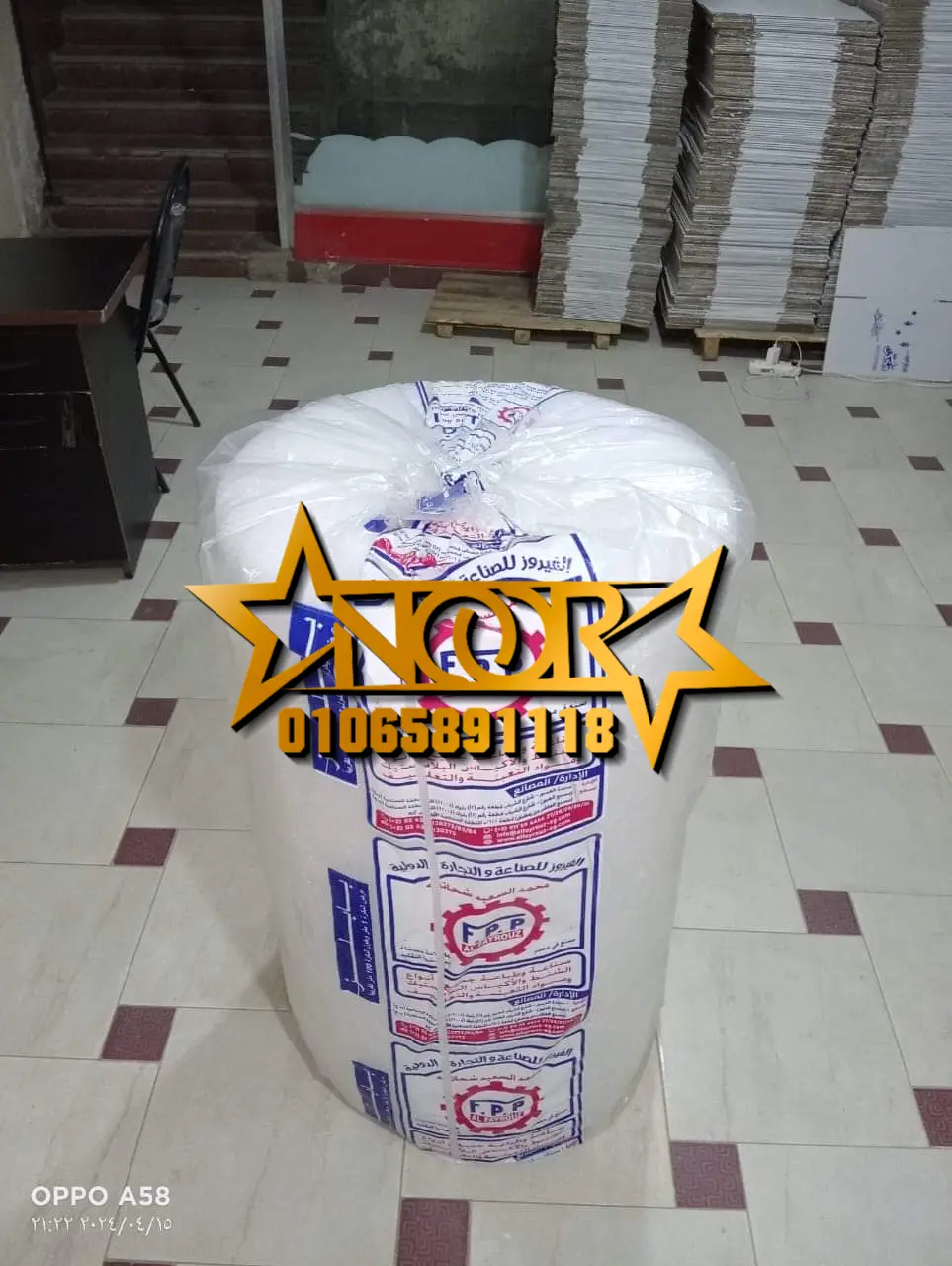 رول بابلز الفيروز للبيع