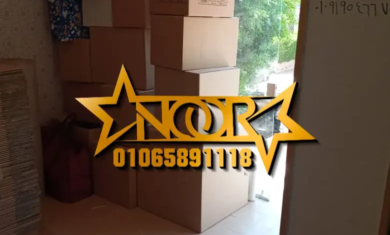 أماكن بيع كراتين فارغة في حلوان