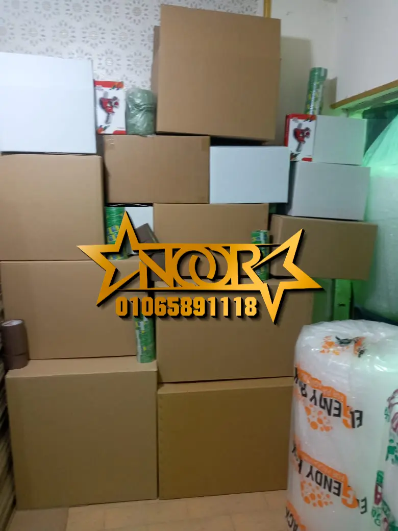 كراتن فاضية للعزال