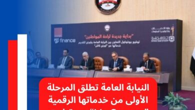 النيابة العامة تطلق المرحلة الأولى من خدماتها الرقمية عبر تطبيق “My Orange”